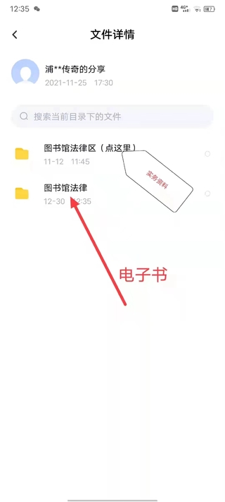 【法律】【PDF】476 著作权纠纷案例与实务 201611 李俊平插图1
