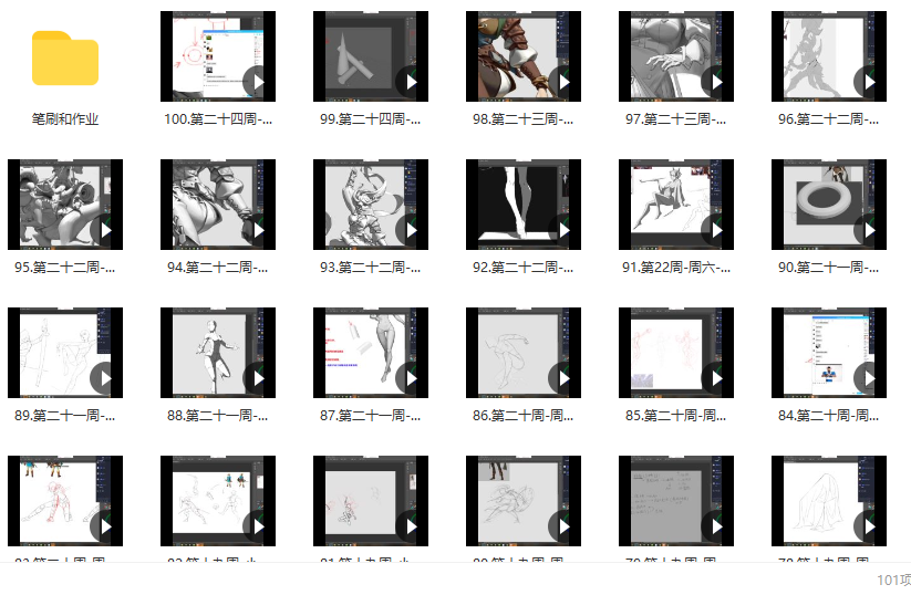 畫畫的花噎菜2022造型基礎班第一期網盤分享插圖1