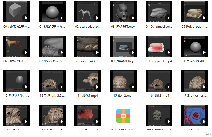 魔型志3D零基础教程系列zbrush课程网盘分享插图2