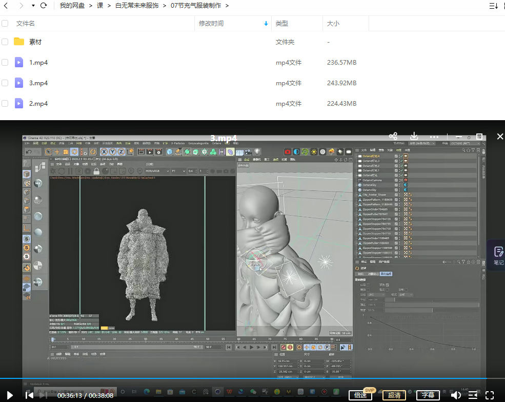 白無常2022未來服飾虛擬服裝設計課C4D+MD網(wǎng)盤分享插圖2