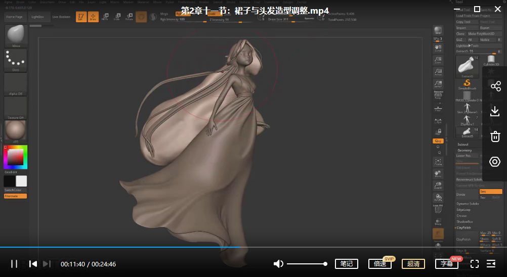 小花仙子风格化三维静帧全流程案例教学zbrush课程网盘分享插图4