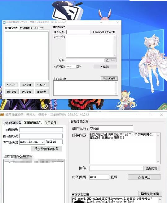 【引流必備】最新QQ郵箱群發(fā)助手，用來批量處理發(fā)信【軟件+詳細(xì)教程】插圖1