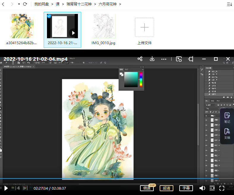 瑤背背十二花神2022古風水彩插畫課百度網盤插圖2