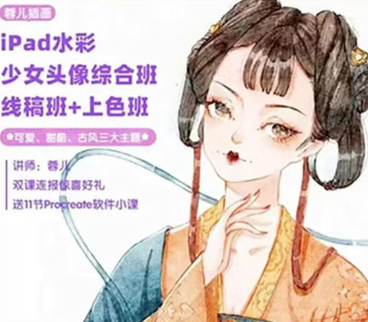 蓉兒水彩綜合班2022百度網(wǎng)盤插圖