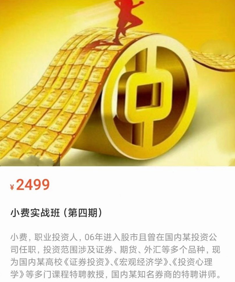 小費實戰(zhàn)班（第四期）（2023.01）百度網(wǎng)盤插圖