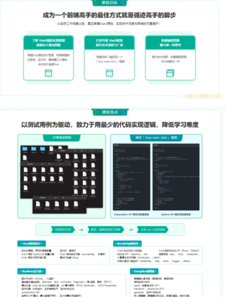 Vue3源碼解析，打造自己的Vue3框架，領(lǐng)悟尤大思維精髓【更新中第13章】插圖