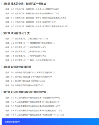 代碼的藝術(shù)卓越工程師必修課-無(wú)密更新中插圖2