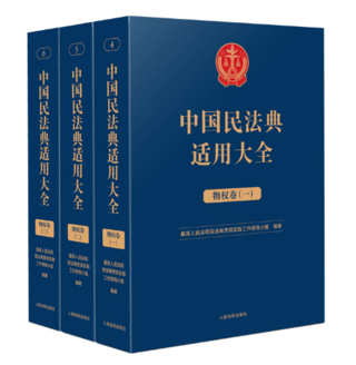 【法律】【PDF】178 物權卷三(OCR)插圖