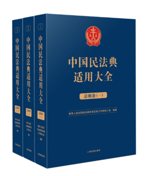 【法律】【PDF】167 總則卷三(OCR)插圖