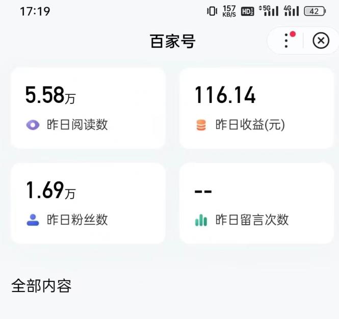 熱狐計劃?ChatGPT實操百家號每日收益一百塊，百家號最新玩法百度網盤插圖1