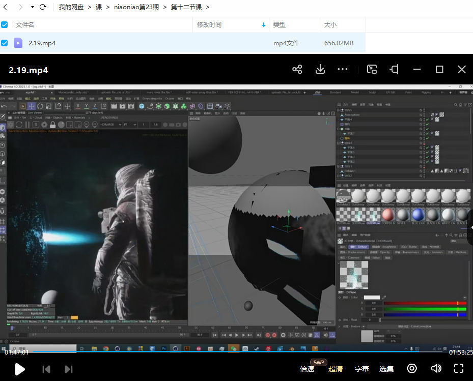 niaoniao第23期C4D+OC渲染2023年2月结课百度网盘插图2
