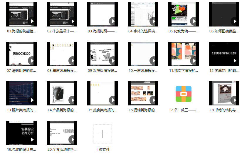 K先生平面設計特訓班2021年百度網盤插圖1