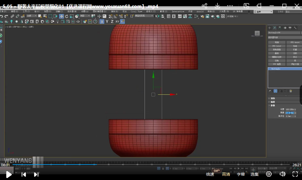 文洋Corona8室內設計3dmax2022秋季班百度網盤插圖3