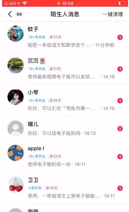 唐老師小學資料變現(xiàn)項目，抖音+小紅書2個平臺操作月入萬元百度網(wǎng)盤插圖3