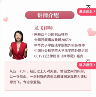 【法律上新】【其他】 《103 女性婚前必修法律風(fēng)險(xiǎn)課25講(完結(jié)）》插圖1