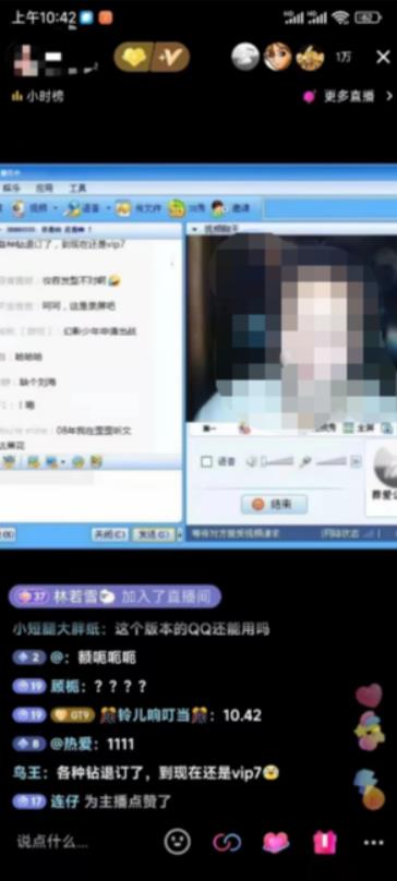 外面收费299的怀旧QQ直播视频直播间搭建，直播收益【软件+操作教程】百度网盘插图1