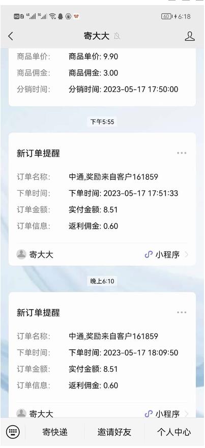 快遞CPS陪跑訓練營2.0：月入2萬的正規(guī)藍海項目百度網(wǎng)盤插圖1