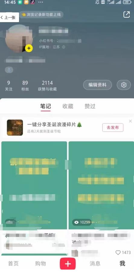 小紅書無雙課一天引50+女粉，不做視頻小白快速出結果【僅揭秘】百度網盤插圖1