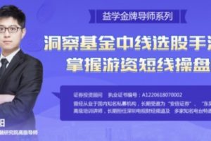 【魏春陽】2023年機構交易密碼高級班課程百度網盤插圖