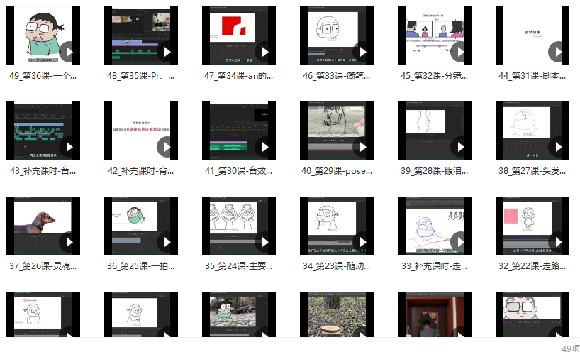 華居的動畫2023《從零開始學：實拍加動畫》百度網盤插圖1