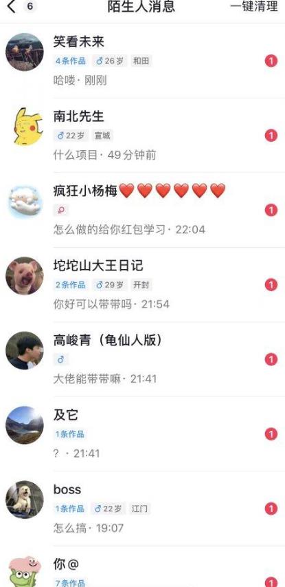 6月最新抖音评论区截流一天200人，引流行业精准粉（附无限开脚本）百度网盘插图1