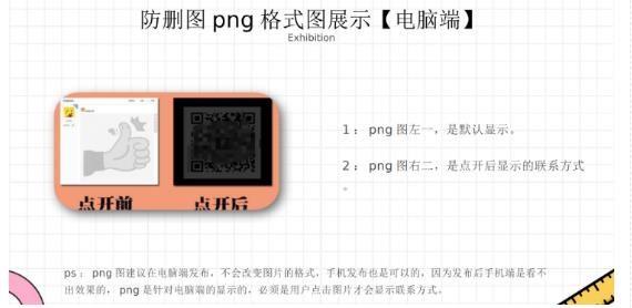 收费100一张贴吧发贴防删图制作详细教程【软件+教程】百度网盘插图1