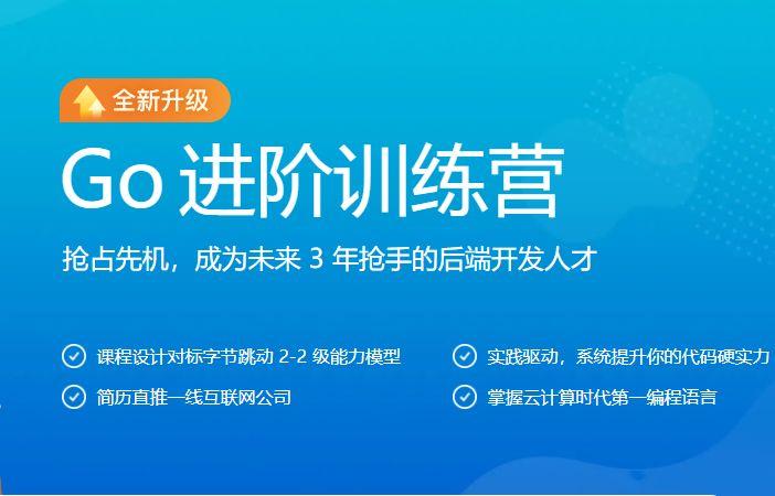 Go開發(fā)者的漲薪通道，自主開發(fā)PaaS平臺核心功能百度網(wǎng)盤插圖