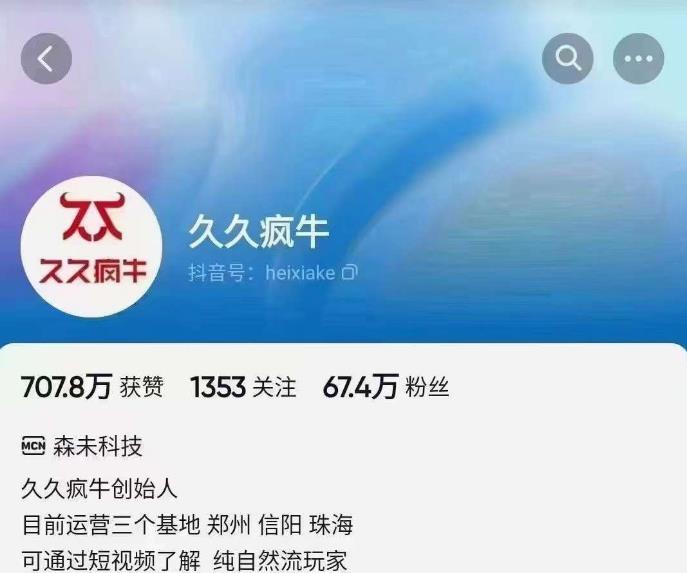 久久瘋牛6月自然流起號話術實戰(zhàn)課百度網盤插圖