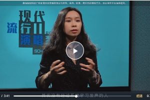 【廣州SO-E音樂(lè)課堂】現(xiàn)代流行演唱系統(tǒng)藍(lán)青老師：快速入門(mén)流行演唱+32首流行歌曲教學(xué)插圖