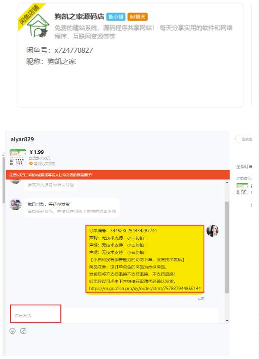 閑魚高階閑管家開通魚小鋪：零成本高效率提升交易量百度網盤插圖1