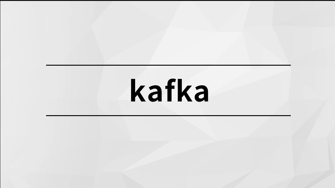 Kafka【馬士兵教育】百度網(wǎng)盤插圖