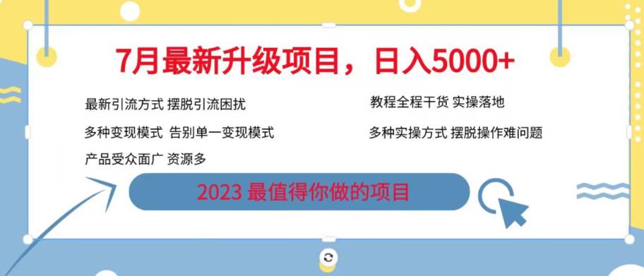 7月最新旅游卡項目升級玩法，多種變現(xiàn)模式配合引流日入5000百度網(wǎng)盤插圖