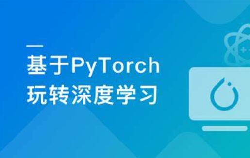 Pytorch框架全流程开发医学影像端到端判别实战项目百度网盘插图