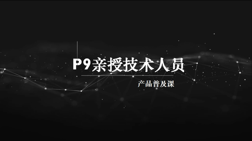 马士兵 P9亲授技术人员的产品普及课百度网盘插图