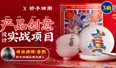 吝凱產(chǎn)品創(chuàng)意設(shè)計(jì)實(shí)戰(zhàn)項(xiàng)目第3期百度網(wǎng)盤插圖