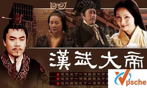 [电视剧]《汉武大帝(2005)》国产剧全集高清资源合集百度云网盘分享[MP4/61.38GB]插图1