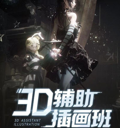 粉幫老大3D輔助第3期2022年百度網盤插圖