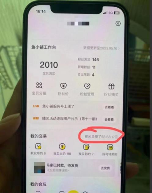 謀金優略陪怕課程閑魚增單，一單利潤200盈利10萬獨家玩法百度網盤插圖1