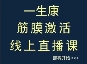 徐全华一生康手法+筋膜激活抖动百度网盘插图