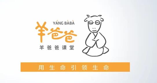 羊爸爸脾胃課百度網(wǎng)盤插圖