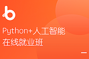 Python+AI 黑马人脸识别Python人工智能百度网盘插图