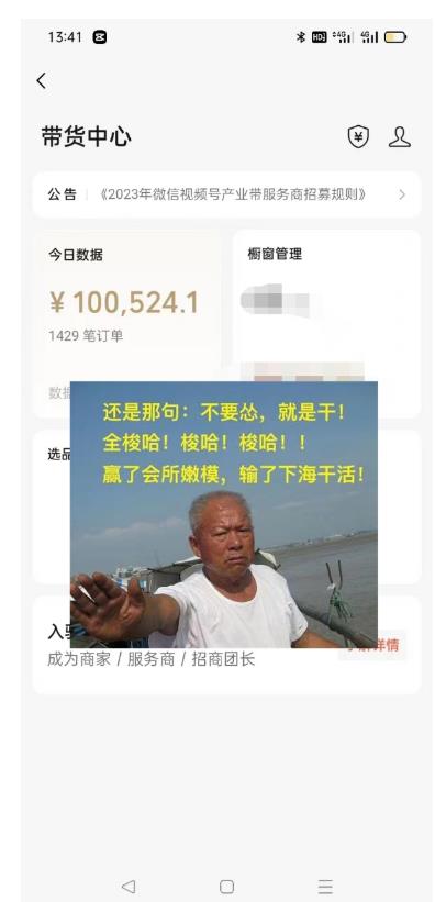 视频号带货流玩法，精准人群高转化率百度网盘插图1