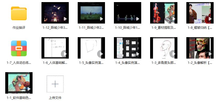 萬里虛名2023ipad微寫實人物插畫特訓班第1季百度網盤插圖1