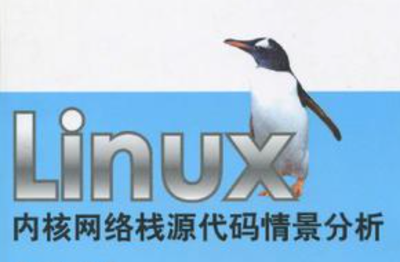 linux內(nèi)核源代碼情景分析百度網(wǎng)盤插圖