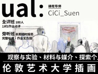 鯨字號(hào)2022年CiCi的倫敦藝術(shù)大學(xué)插畫專業(yè)課百度網(wǎng)盤插圖