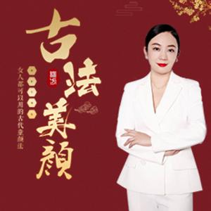 引力波大課堂二妹姐古法美顏術(shù)百度網(wǎng)盤插圖