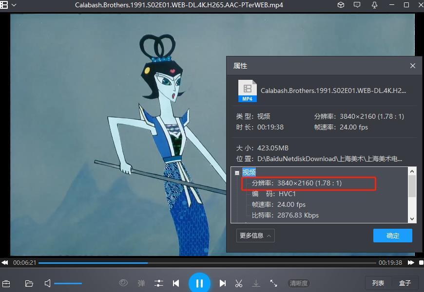 上海美术电影制片厂动画片4K修复版64部合集国语无字无水印插图2