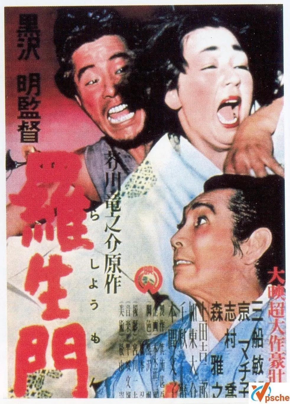 [亞洲電影]1950《羅生門(mén)》日本電影阿里云網(wǎng)盤(pán)在線視頻分享[MP4/637.22MB]插圖