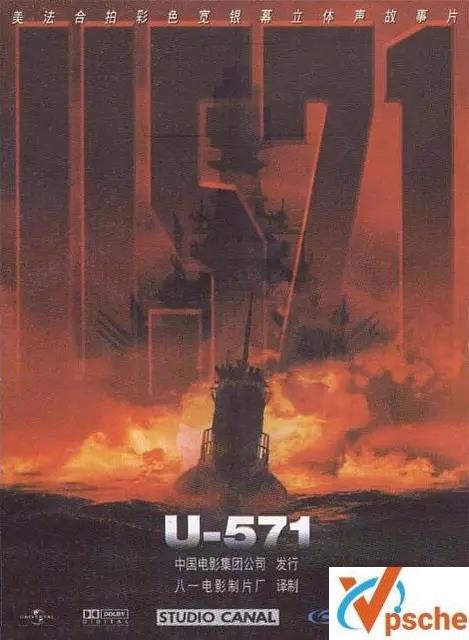 [欧美电影]电影《猎杀U-571》双语HD+ MA+5.1的阿里云网网盘分享[MKV/14.43GB]插图