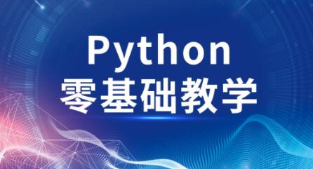 高效做科研 python零基础百度网盘插图